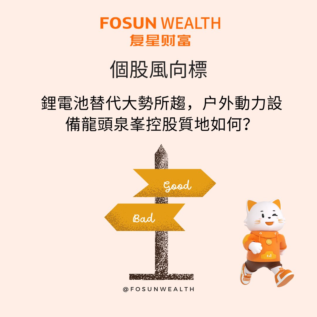 复星财富 Fosun Wealth tweet media