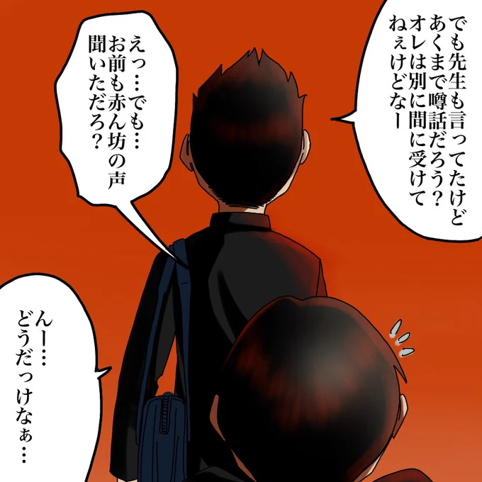 フォロワーさんの体験談【岡崎くんは何を見た?④】2/5 