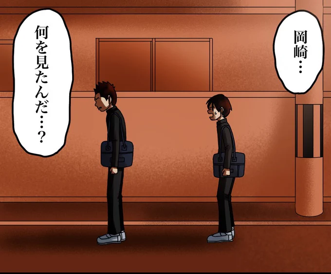 フォロワーさんの体験談【岡崎くんは何を見た?④】3/5 