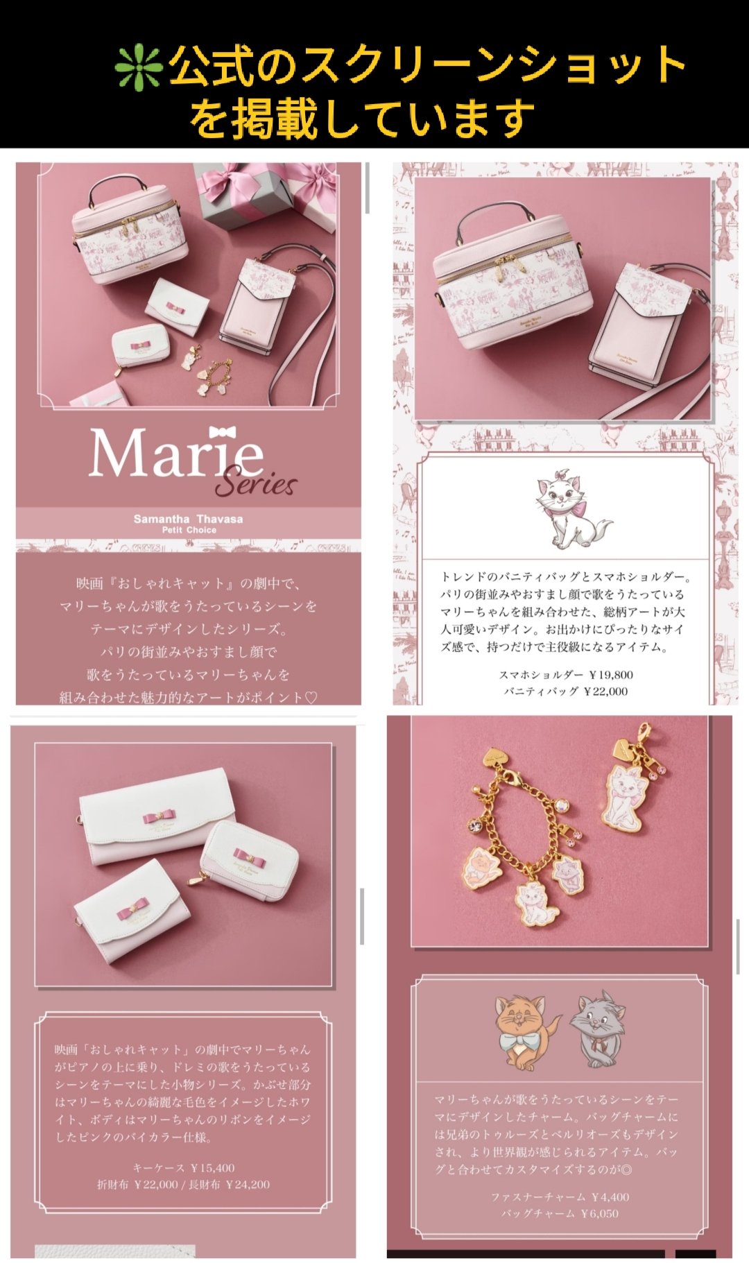 Samantha Thavasa - マリーちゃん スマホショルダー サマンサタバサプチチョイス Samantha Thavasa Petit Choice
