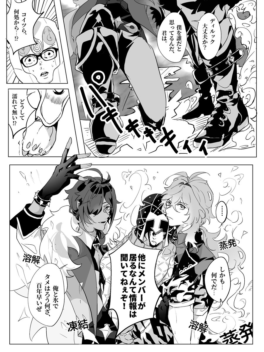 こういう厨二展開わりと好き
ガイディルとジョのクロスオーバー 