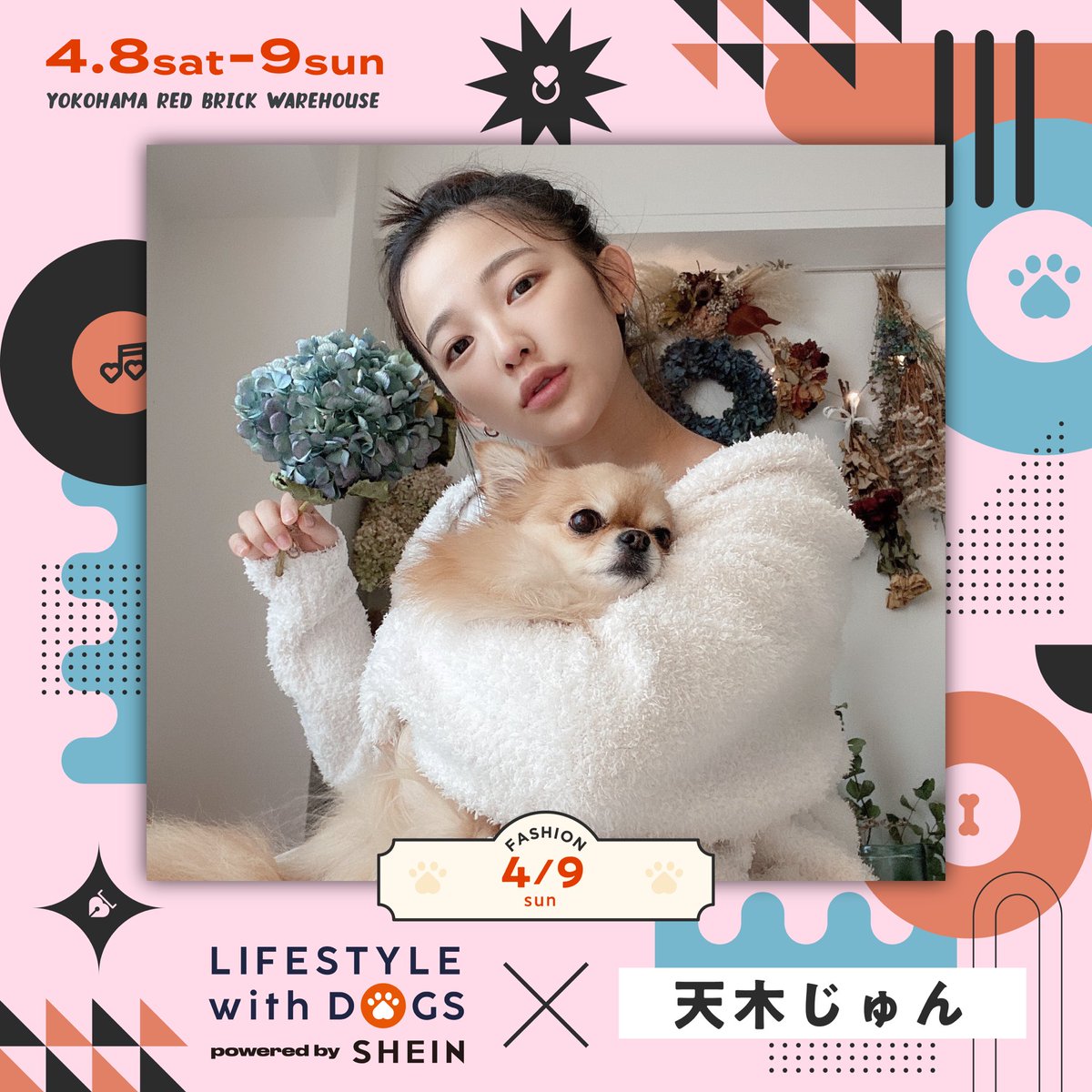 ＼❤️出演決定❤️／
4/9(日)横浜赤レンガ倉庫
【 LIFESTYLE with DOGS🐶 】
観覧無料
(座席付Tシャツ👕3/10より発売開始)
🕰第2部 OP17:30/ST18:30

公式サイト
https://t.co/vvuPjSachr

なんと愛犬コロネちゃんと
ランウェイ歩きます🥰楽しみ❤️
#1mmでもいいなと思ったらRT https://t.co/ldlTrvjbKe