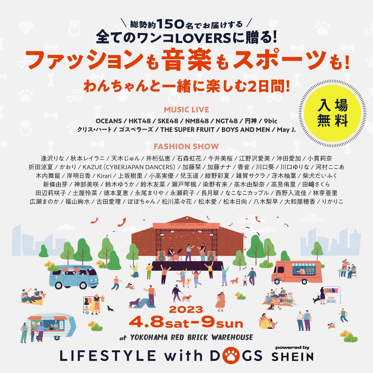 ＼❤️出演決定❤️／
4/9(日)横浜赤レンガ倉庫
【 LIFESTYLE with DOGS🐶 】
観覧無料
(座席付Tシャツ👕3/10より発売開始)
🕰第2部 OP17:30/ST18:30

公式サイト
https://t.co/vvuPjSachr

なんと愛犬コロネちゃんと
ランウェイ歩きます🥰楽しみ❤️
#1mmでもいいなと思ったらRT https://t.co/ldlTrvjbKe