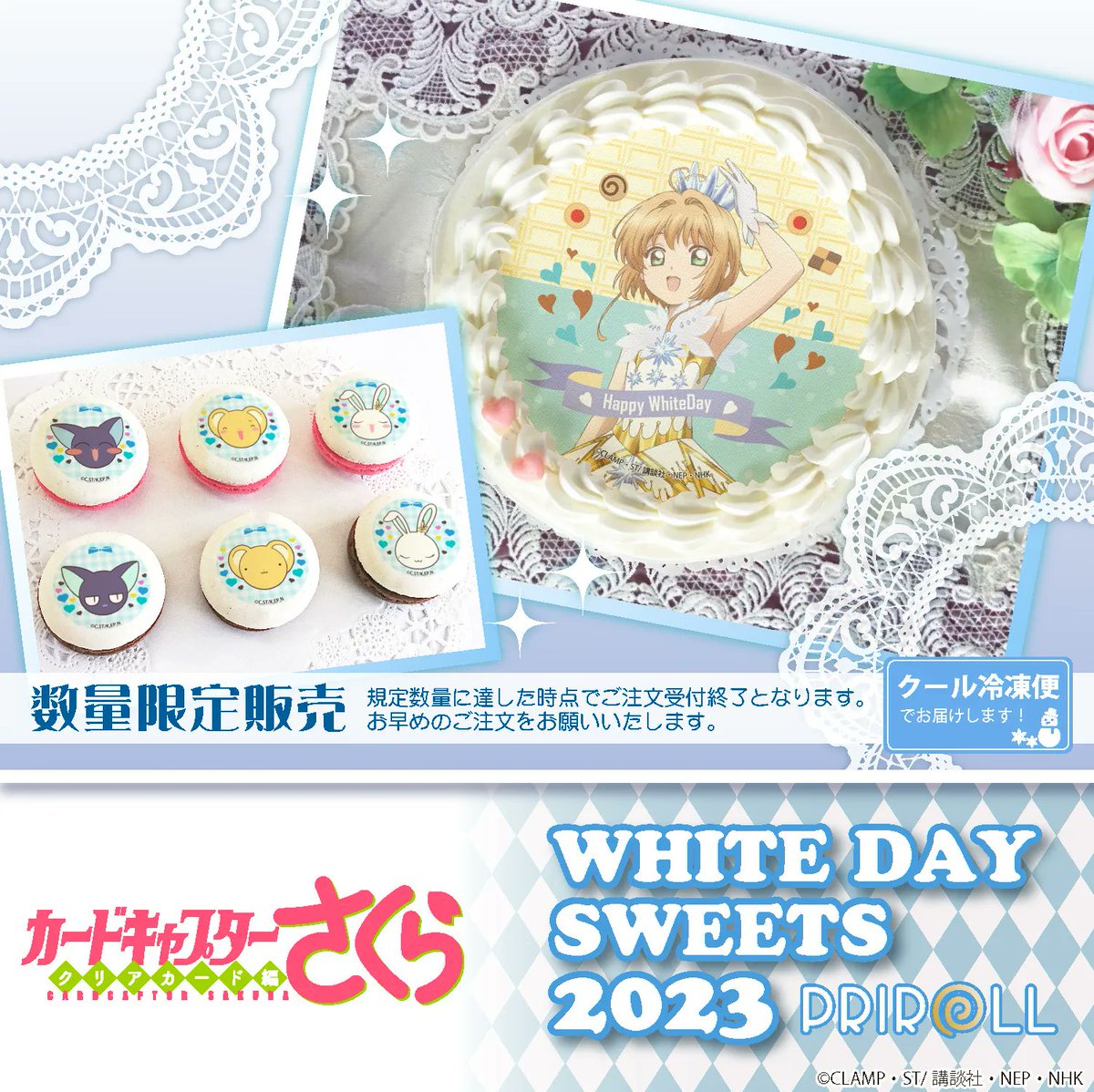 🌸カードキャプターさくら クリアカード編🌸 ホワイトデーケーキ
