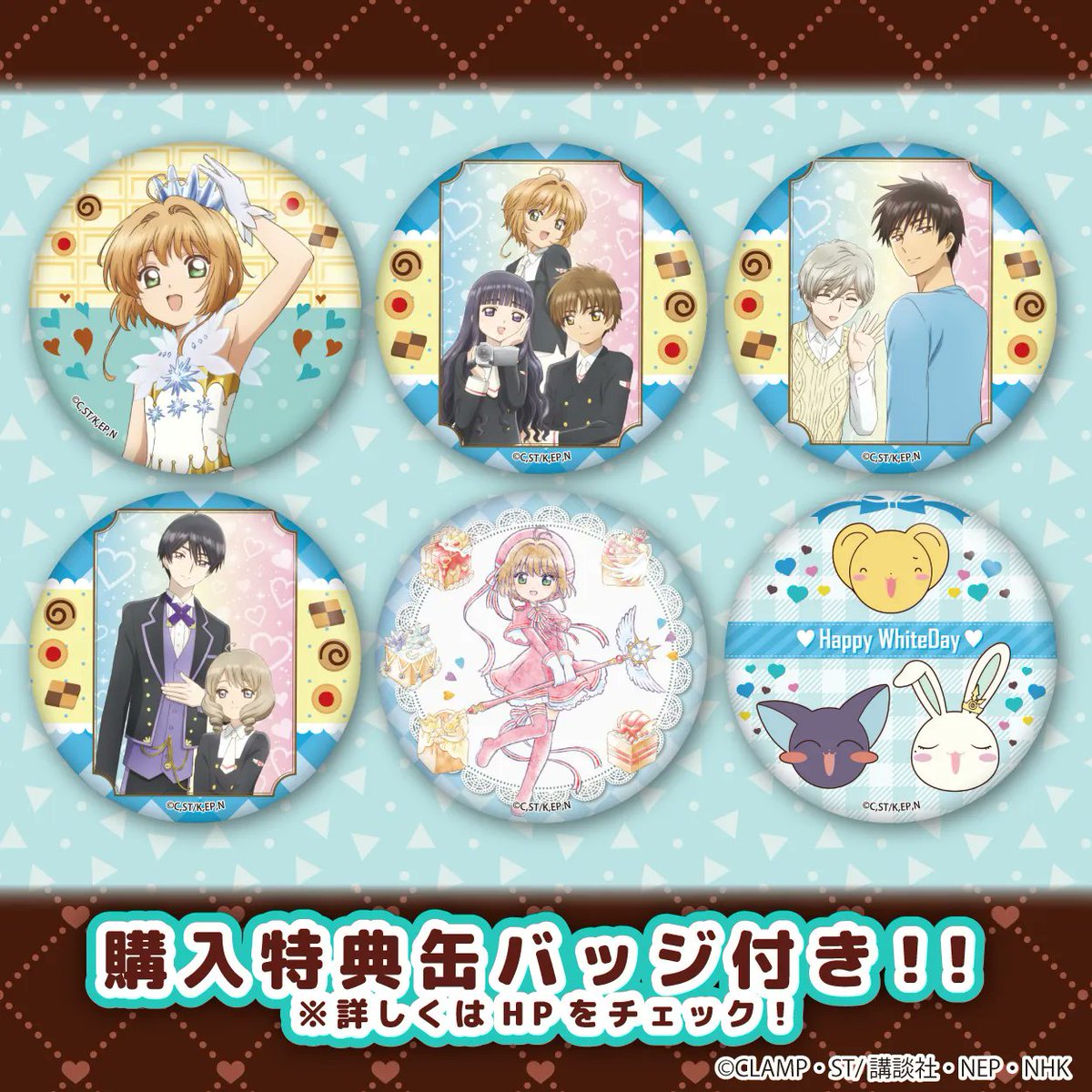 🌸カードキャプターさくら クリアカード編🌸 ホワイトデーケーキ