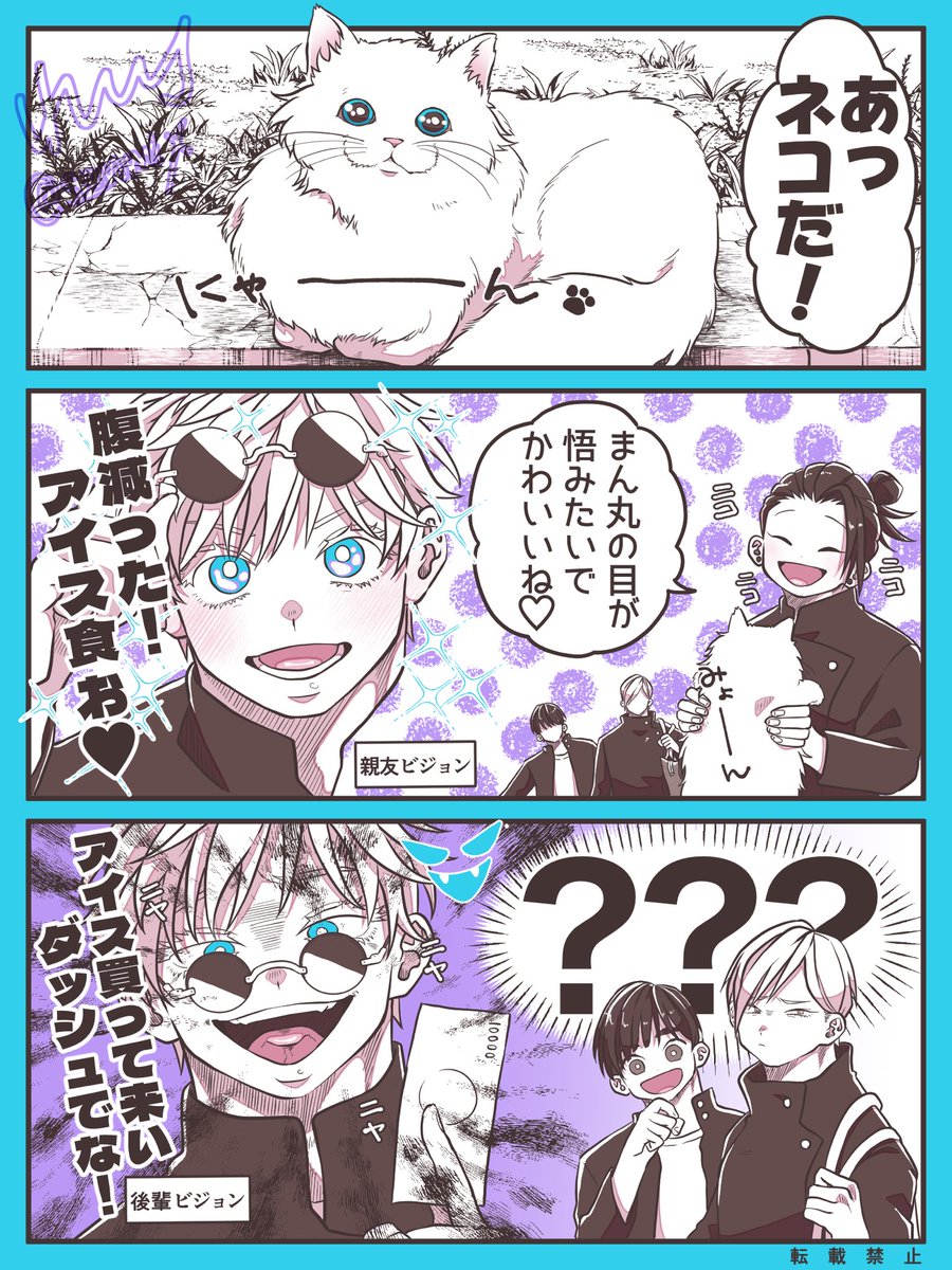 親友からは可愛いネコチャン🐈、後輩からは手のつけられない猛獣🐅に見えてる男

※五夏+灰七 