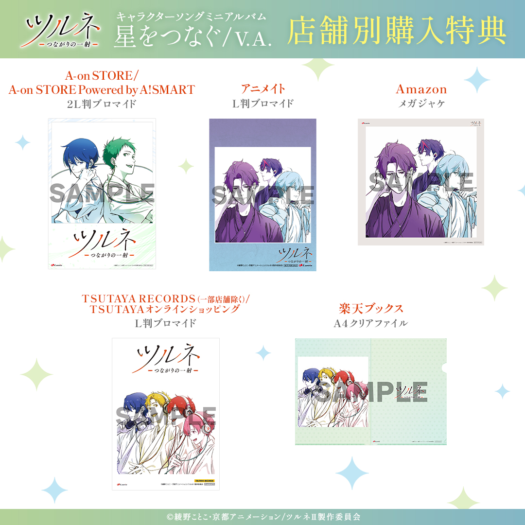 ツルネ』公式🍃Blu-ray&DVD好評販売中! on X: ツルネ』公式🍃Blu-ray&DVD好評販売中! on X: