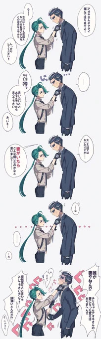 世話焼いちゃう🌶ちゃんのアオチリ妄想(付き合ってない)
🍙さんついポロッと口滑らしちゃうとこあるといいなと思ってます

LarRika
English ver.→https://t.co/tHyZyZsrQ8 