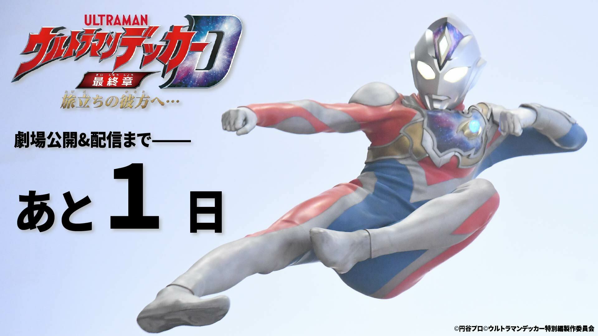 ウルトラマンオメガ 公式 on X: 