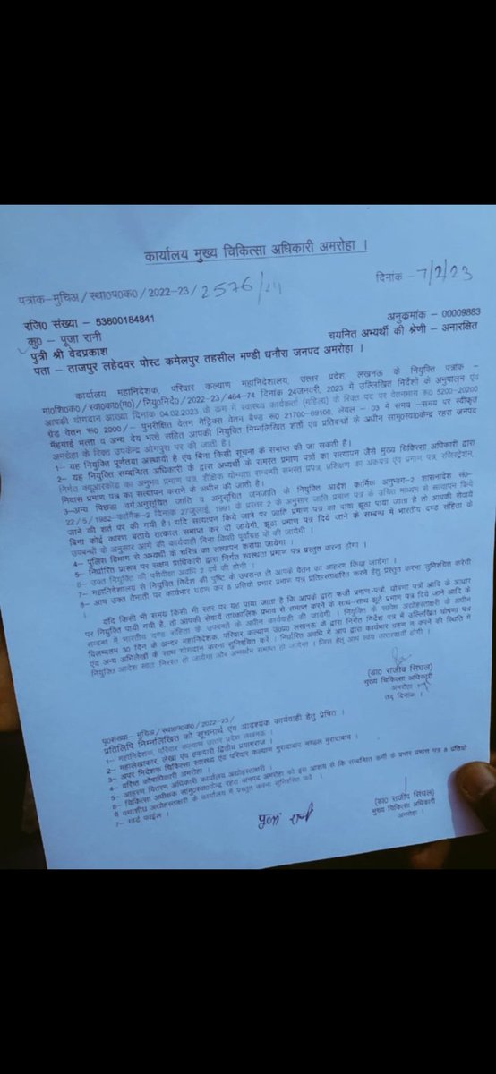 saching85203016's tweet photo. #UPSSSC_9212_ANM_JOINING_LETTER
वाह रे योगी जी की up सरकार जो #ANM upsssc द्वारा चयनित है वह नियुक्ति पत्र के लिए दर दर भटक रही है और जो फाइनल रिजल्ट मे नहीं थी वो ज्वाइन करके नौकरी कर रही है
@yadavakhilesh @Aamitabh2 @DyCMGoUP @myogiadityanath @myogioffice @UPGovt
Sk https://t.co/eR95sCBSll