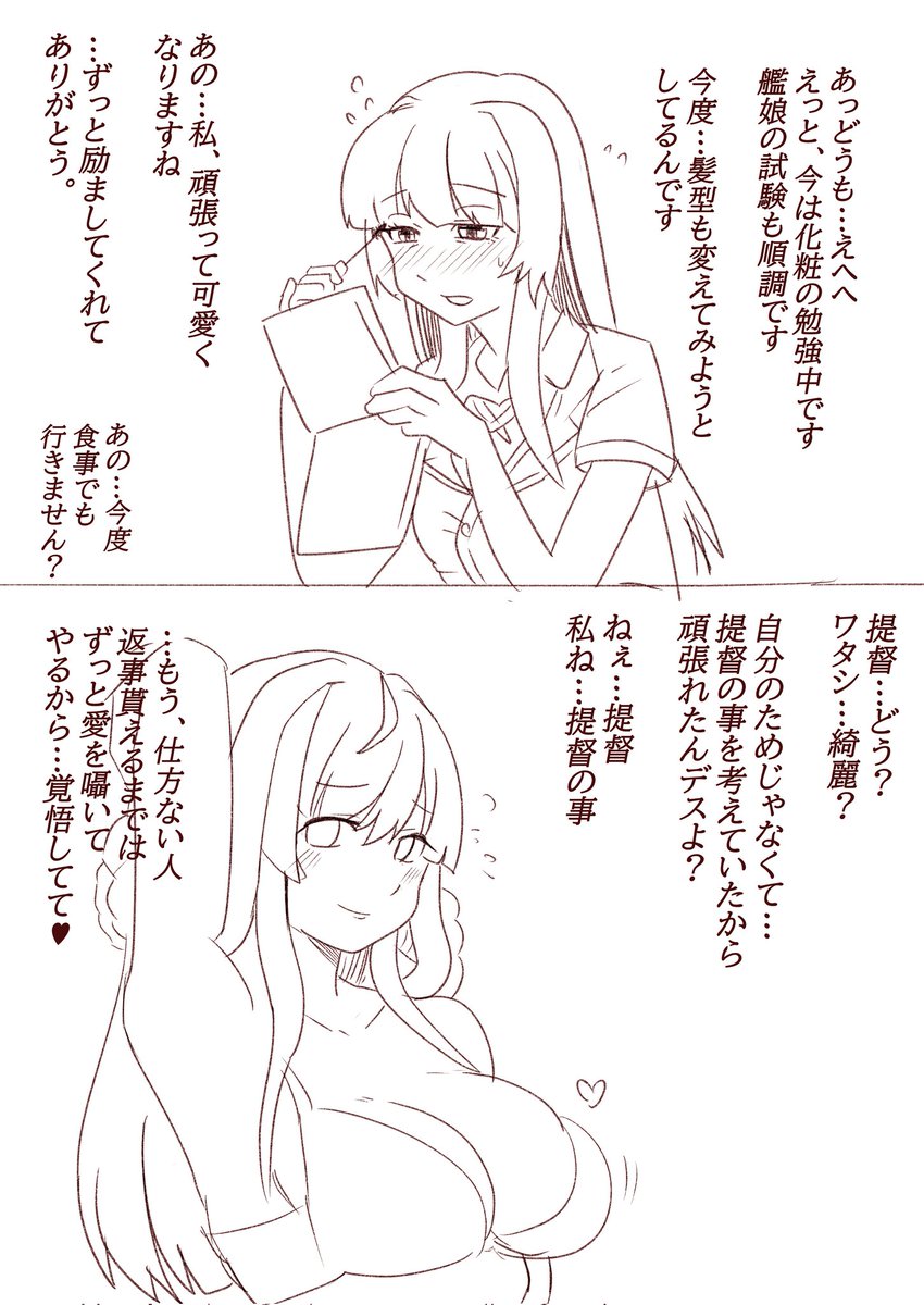 もしかしてこの金剛もすっぴん艦娘カテゴリに含めてよいのかしら…??? 