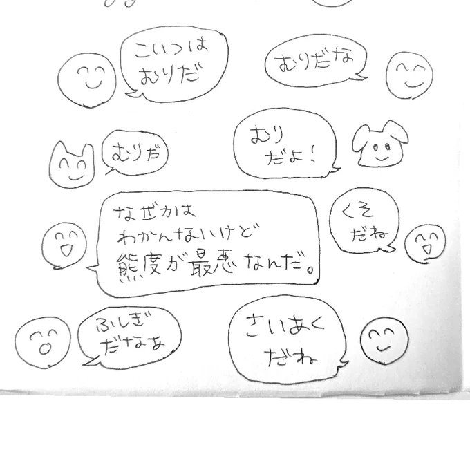 午前中の隙間時間にかいたやつです 