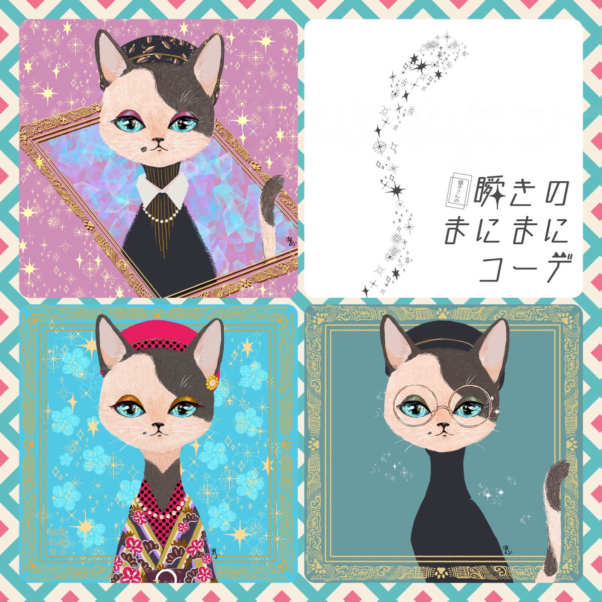#にゃんにゃんにゃんの日
#猫の日
🐾 