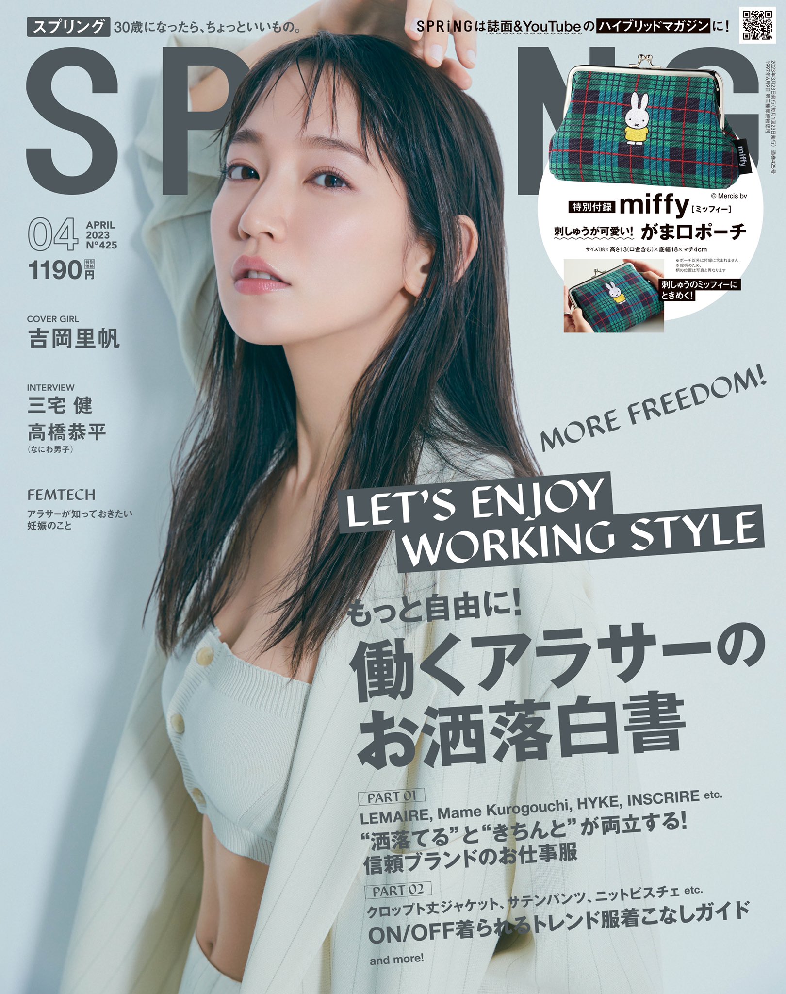 SPRING スプリング 22-24年 30冊 な 雑誌 まとめ売 吉岡里帆 本田翼