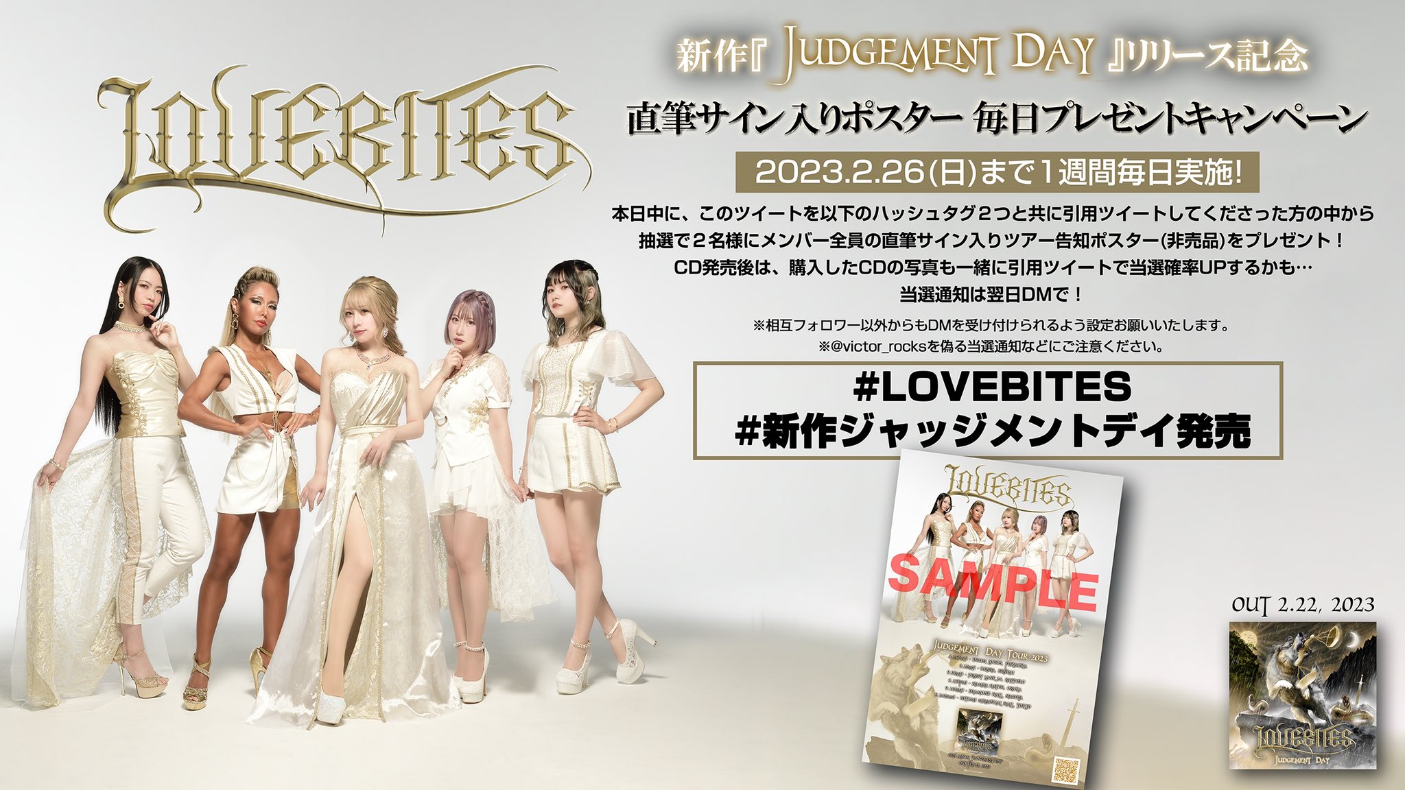 LOVEBITES サイン入りポスター Yahoo!オークション - LOVEBITES サイン入りポスター 額付き