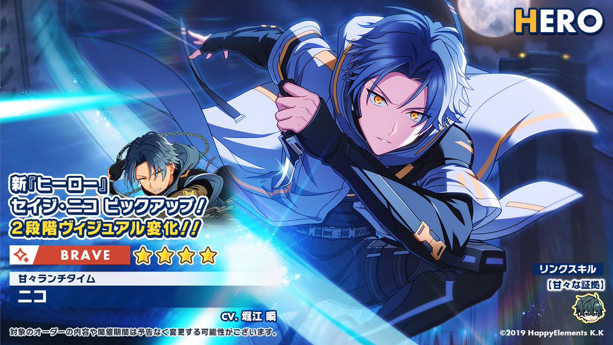 エリオスライジングヒーローズ【公式】 on X: エリオスライジングヒーローズ【公式】 on X: