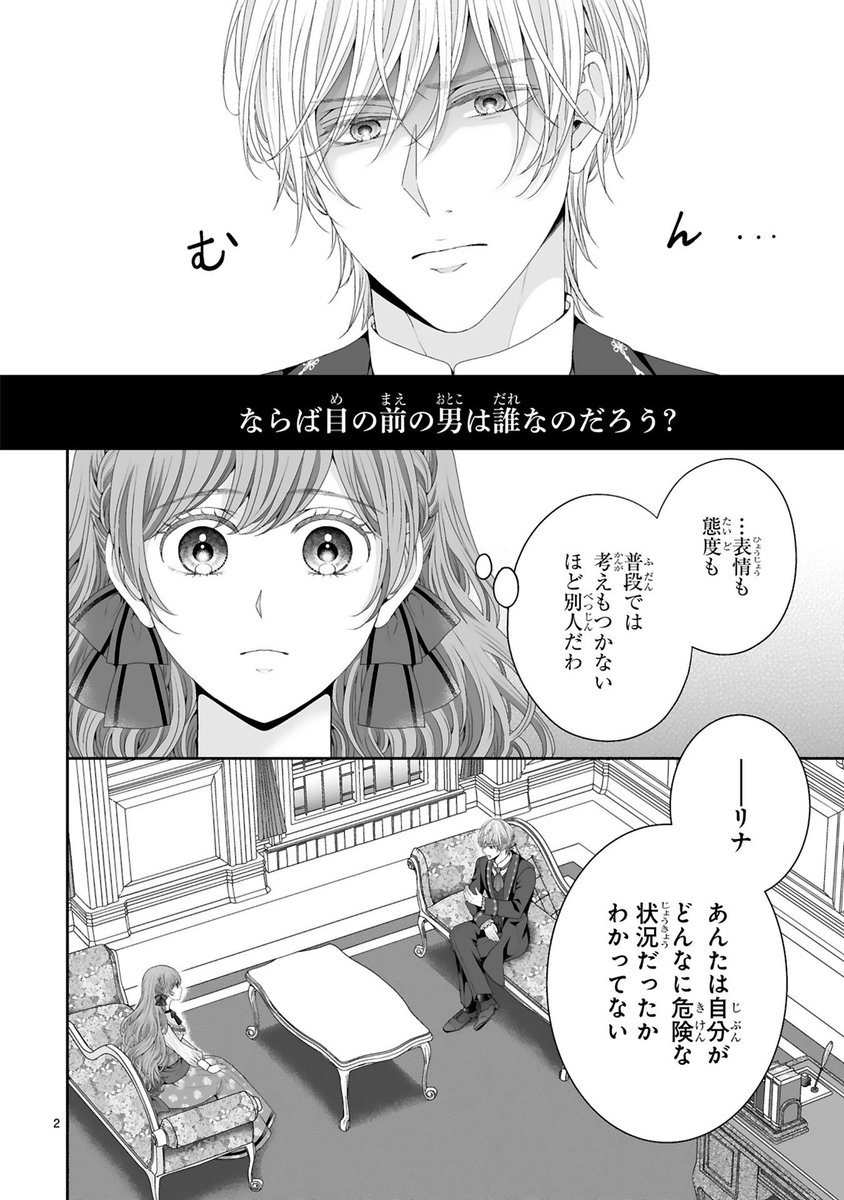 【2/22 更新】
✨待望のコミックス第①巻 好評発売中! ✨
『レイデ夫妻のなれそめ』
第3話(前編)
https://t.co/9BLcC1VdRG
完璧な紳士だった夫。
だけど…目の前にいる彼はまるで別人😥😥
ザイラスの仮面を知ったリナは--…。
#COMICポラリス
