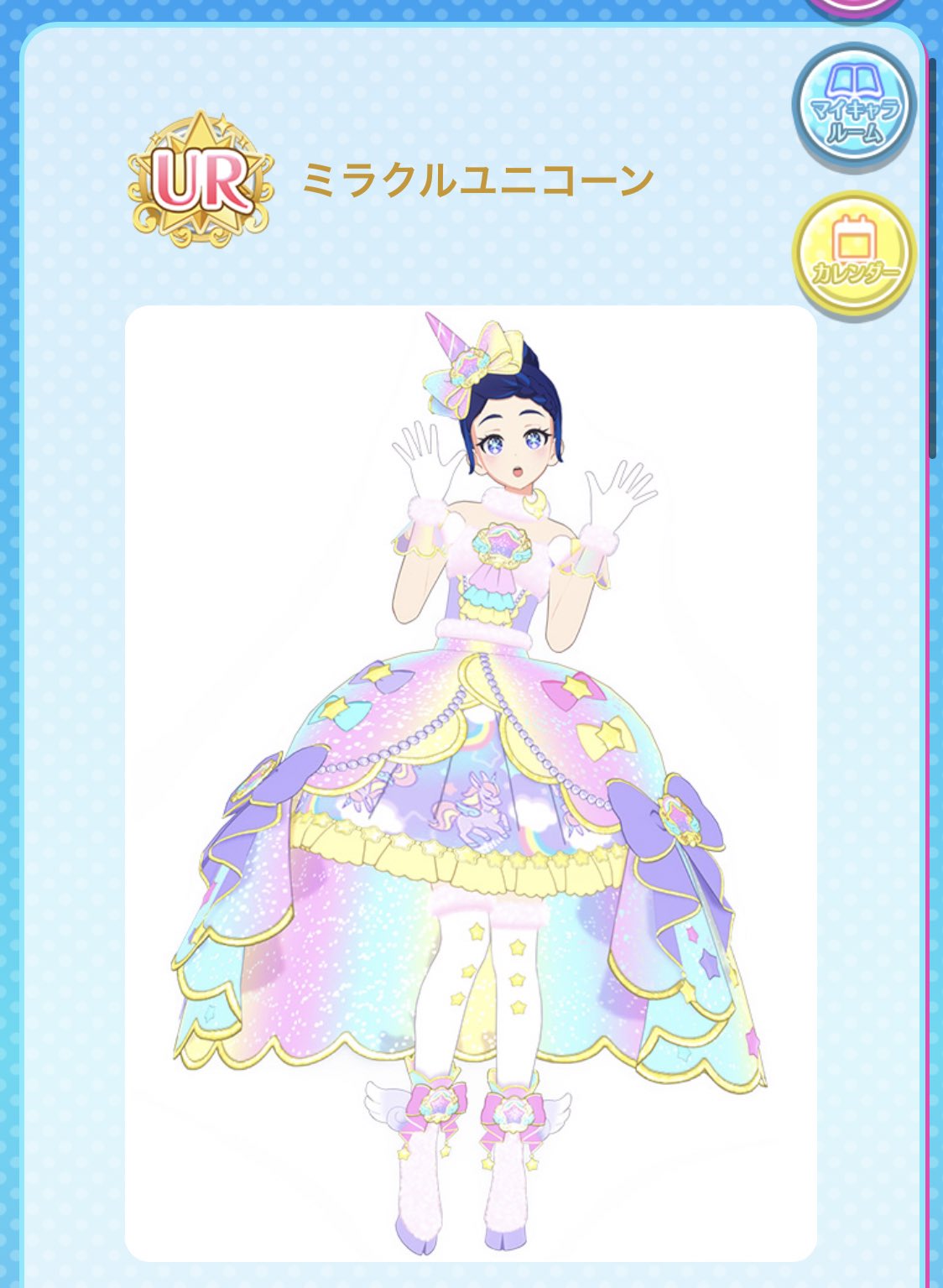 プリマジ サファイアミラクルユニコーン すけない 一式 プリマジ サファイアミラクルユニコーン すけない 一式