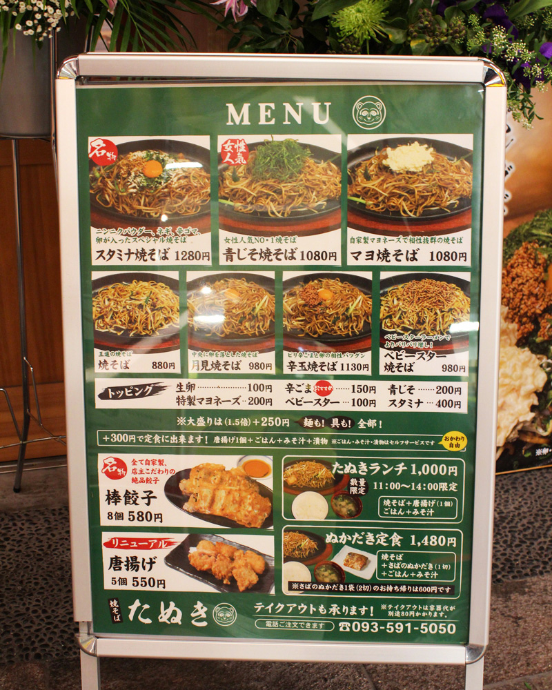 river_walk's tweet photo. 【4F 焼そば たぬき】が本日オープン!📢 ぜひお越しください〜👏✨

くわしくは👇 https://t.co/aNrwQ5LDcz https://t.co/7LDUYaagZz
