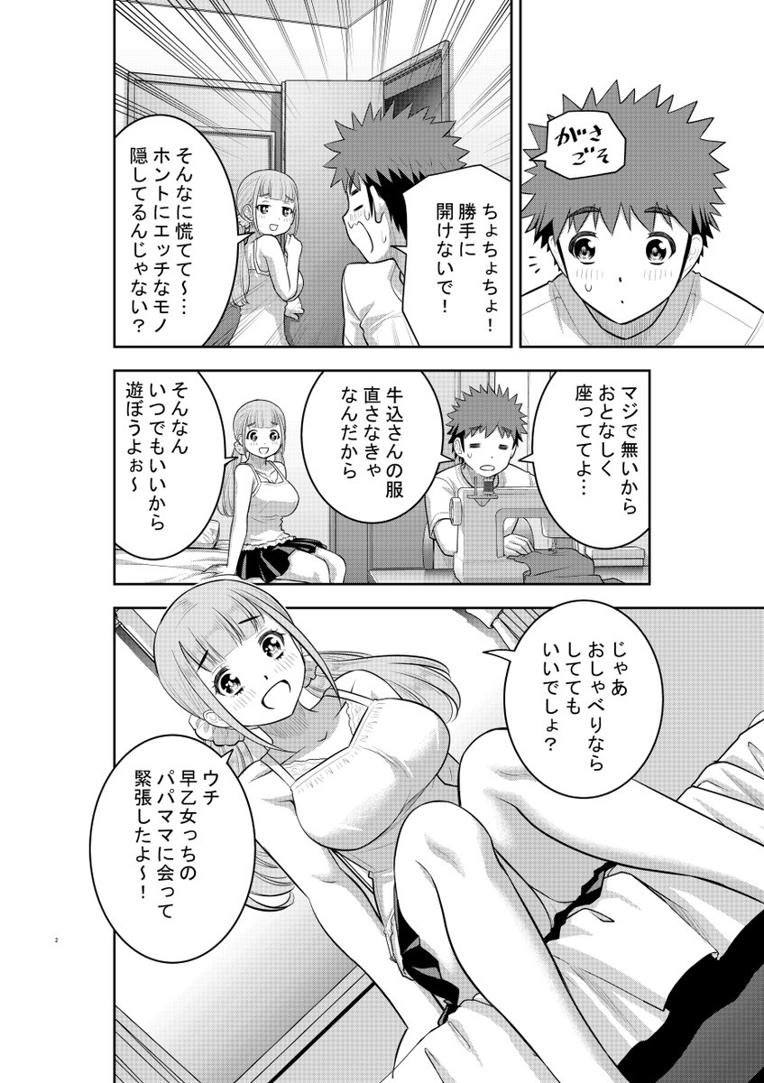今日は水曜日ですが…
「ヤンキーJKクズハナちゃん」第142話掲載の週刊少年チャンピオン13号発売されました。
お話は続・牛込ちゃん家庭訪問、自室でふたりきり!🐮 