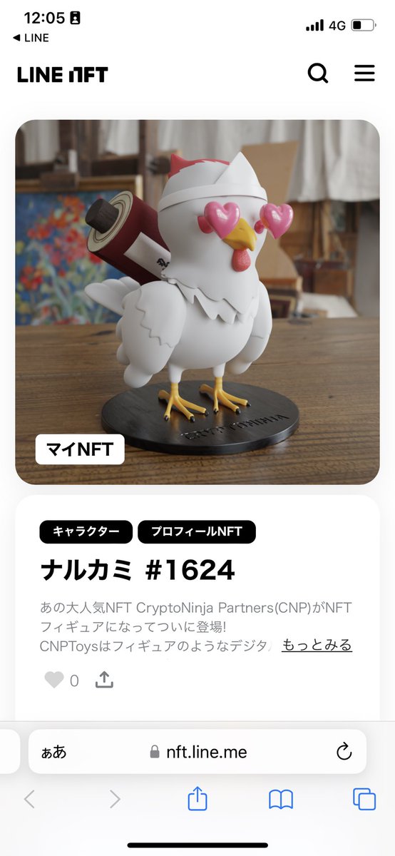 ryosuke_2nd's tweet photo. ナルカミ！
今回は買えたぜーーーー😍😍😍😍
#CNPToys https://t.co/XRq2NfLH5b