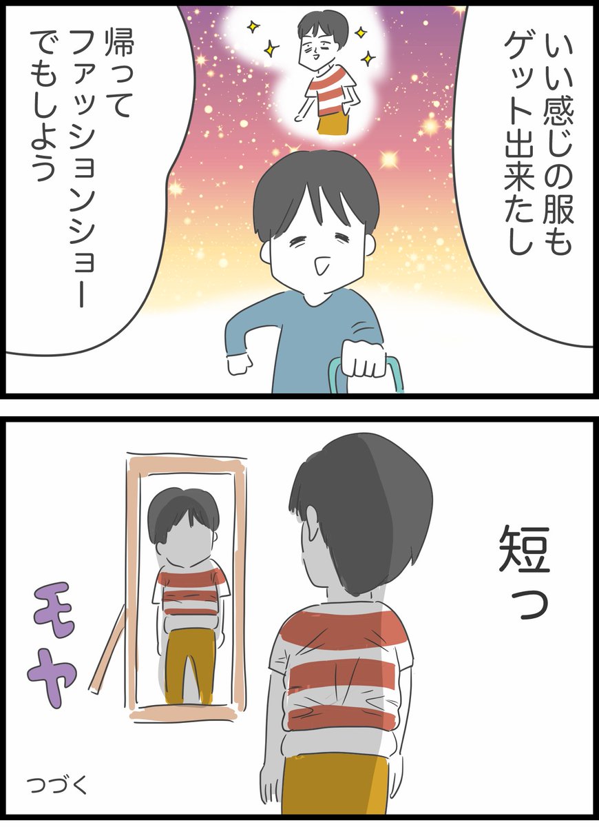 1モヤ太郎の日常
新連載ですー
モヤモヤー 