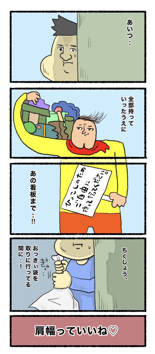 2月22日(水)
お昼でーす!( ଠωଠ)
#4コマ #4コマ漫画  #イラスト 
 #漫画が読めるハッシュタグ #4コマR 