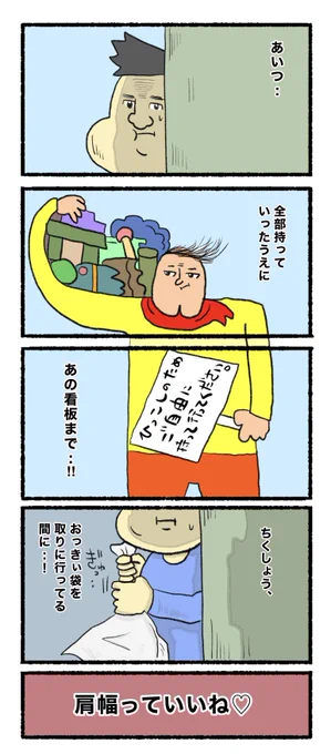 2月22日(水)
お昼でーす!( ଠωଠ)
#4コマ #4コマ漫画  #イラスト 
 #漫画が読めるハッシュタグ #4コマR 