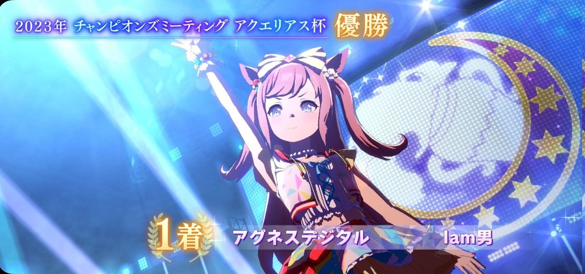 Iam020723's tweet photo. やったぜ https://t.co/Cesu2IBmaV