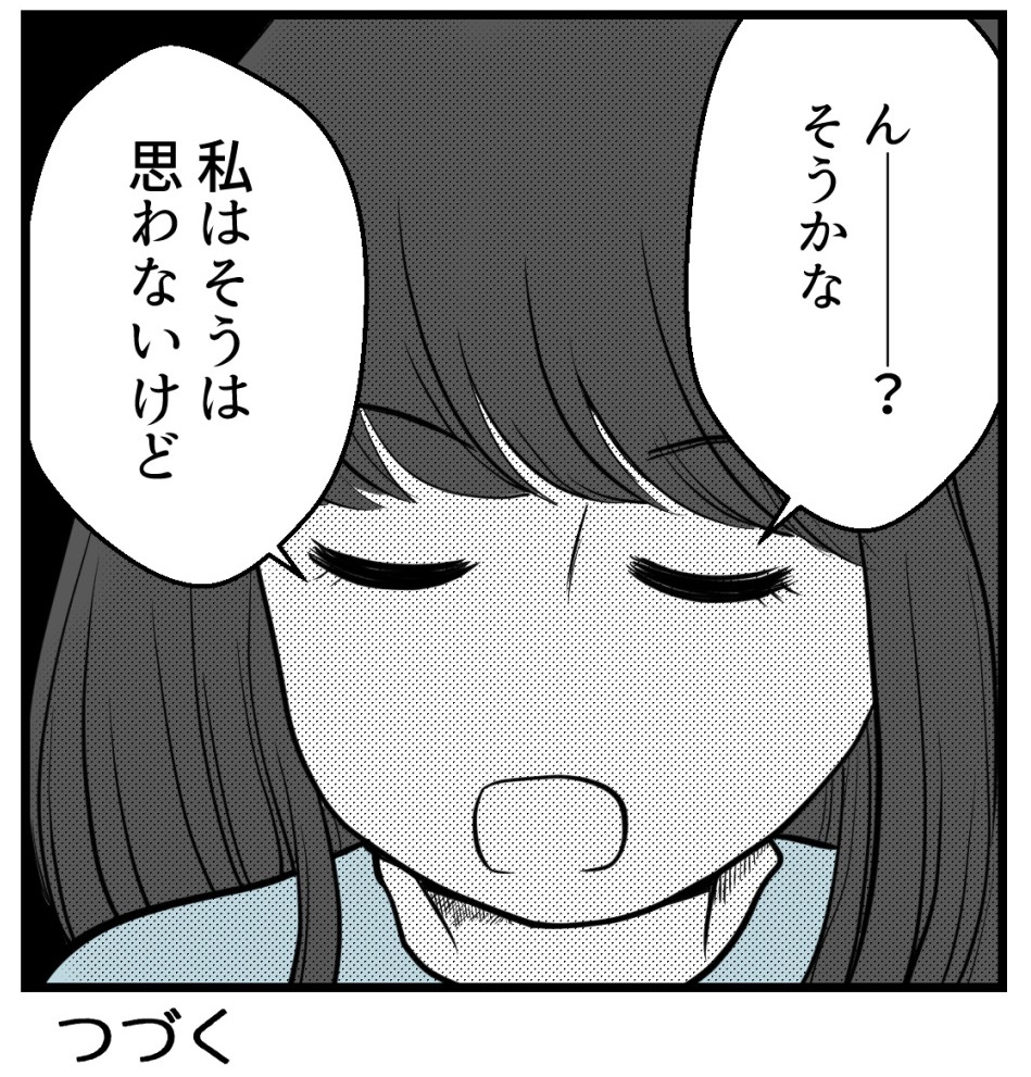 ひと晩貸して【読者さんの妊活体験談】第3話(2/2)

次回に続きます! 