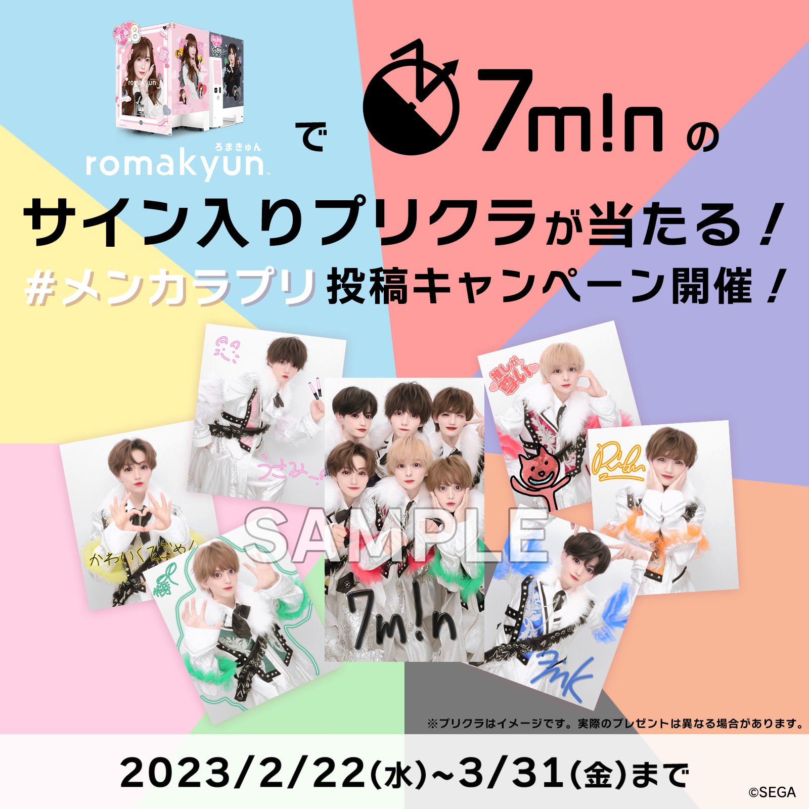 7m!n（セブンミニット） on X: 