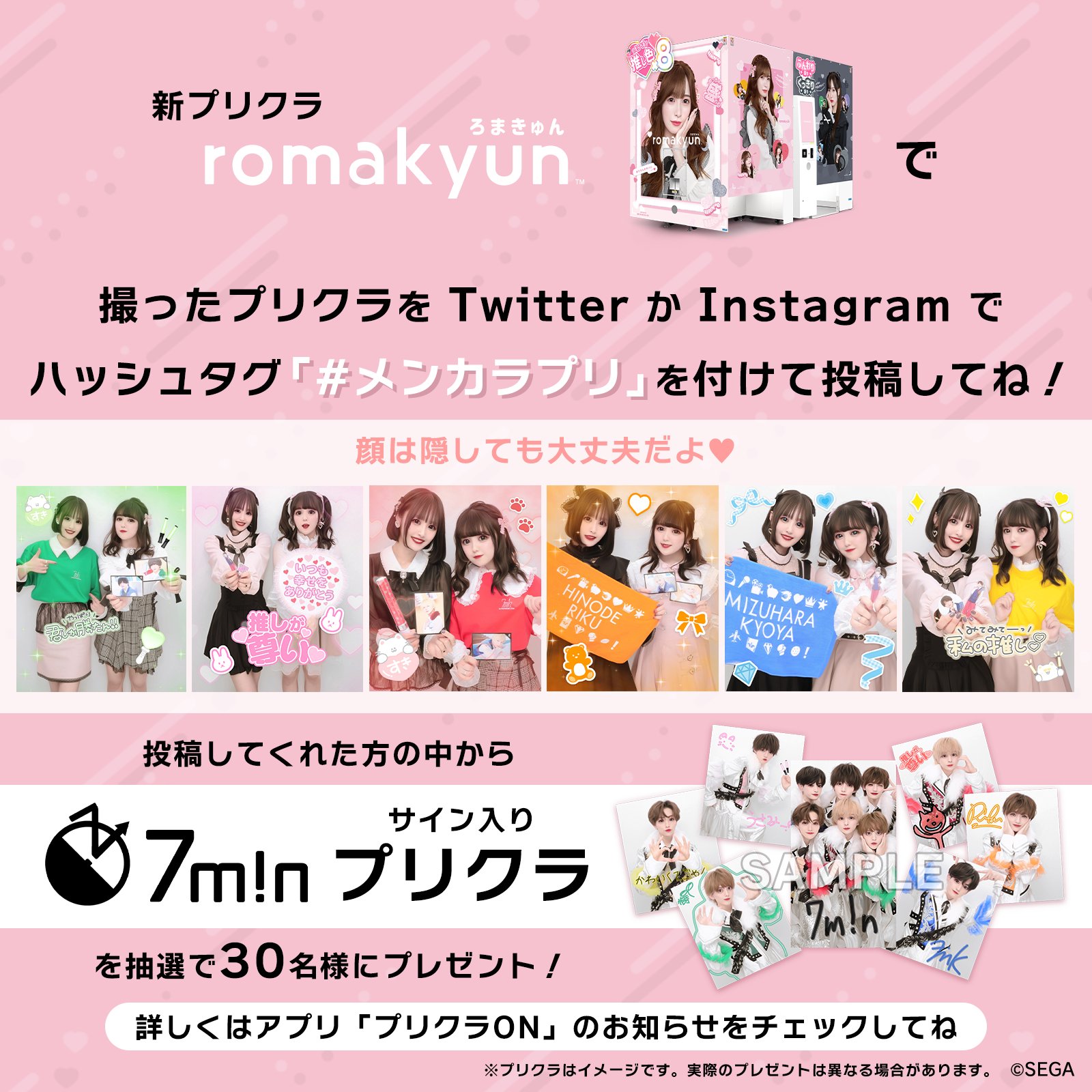 7m!n 全員サイン入りグッズ グッズ – 7m!nオフィシャルサイト