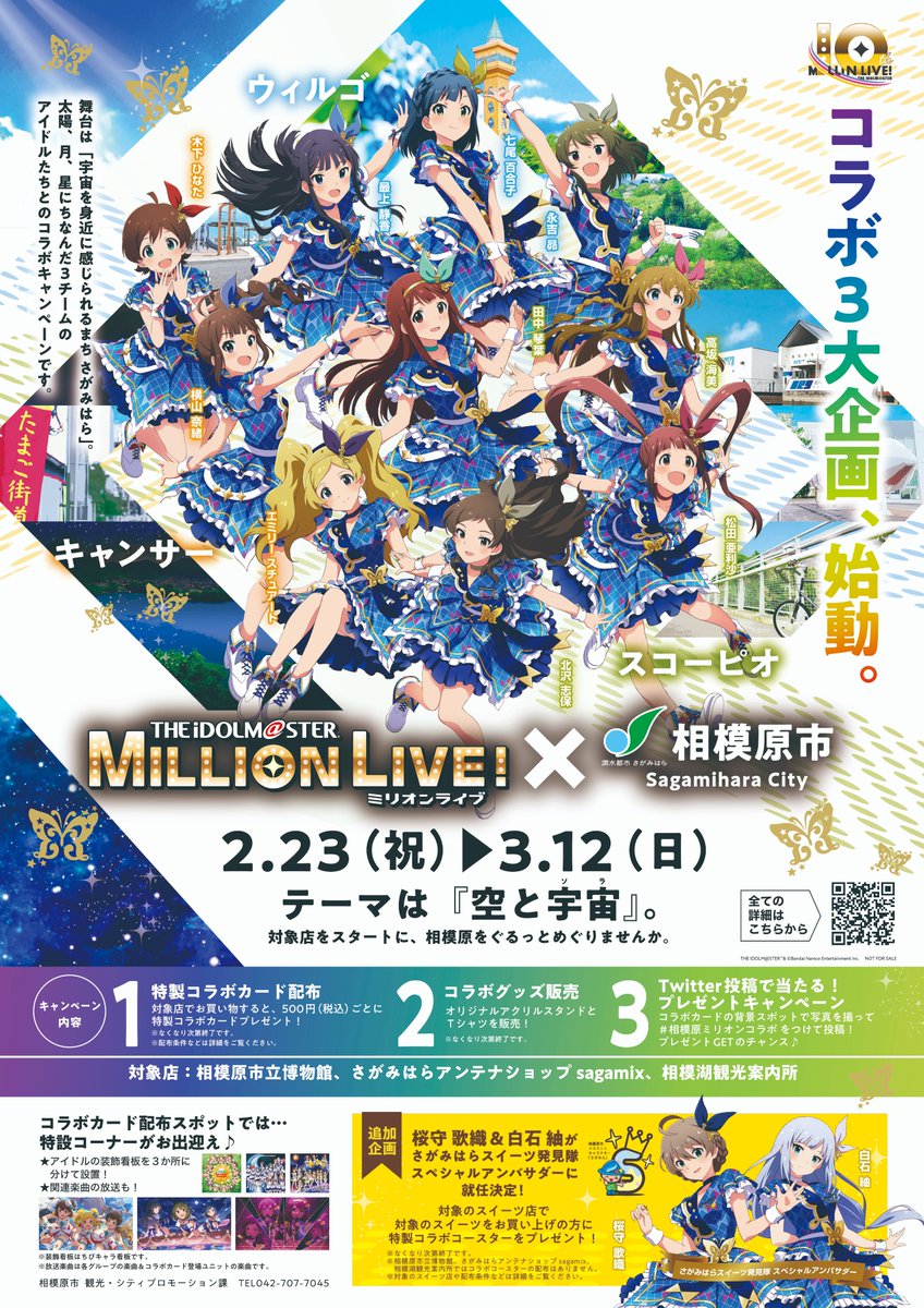 即納&大特価】 ミリオンライブ アクリルスタンド 相模原 キャラクター