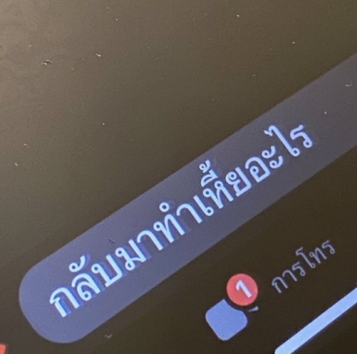 psmark1821's tweet photo. ถึง ; แฟนเก่า https://t.co/mFMr3uOrqo