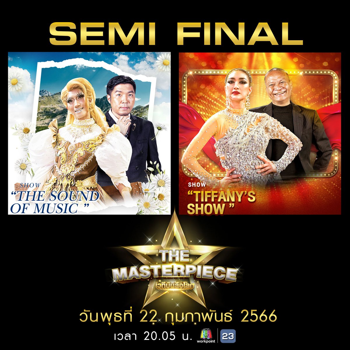 masterpieceth23's tweet image. ทีมใดจะได้ผ่านเข้าสู่รอบ FINAL เป็นทีมสุดท้าย 
ลุ้นและเชียร์ ทั้ง 2 ทีม ได้คืนนี้ &quot;THE MASTERPIECE เวทีบันลือโลก&quot; รอบ SEMI FINAL 
⭐ วันพุธที่ 22 ก.พ.นี้ เวลา 20.05 น. ทางช่องเวิร์คพอยท์ 23 #TheMasterPieceเวทีบันลือโลก
#มาสเตอร์พีซEp7
#foxTV #viral