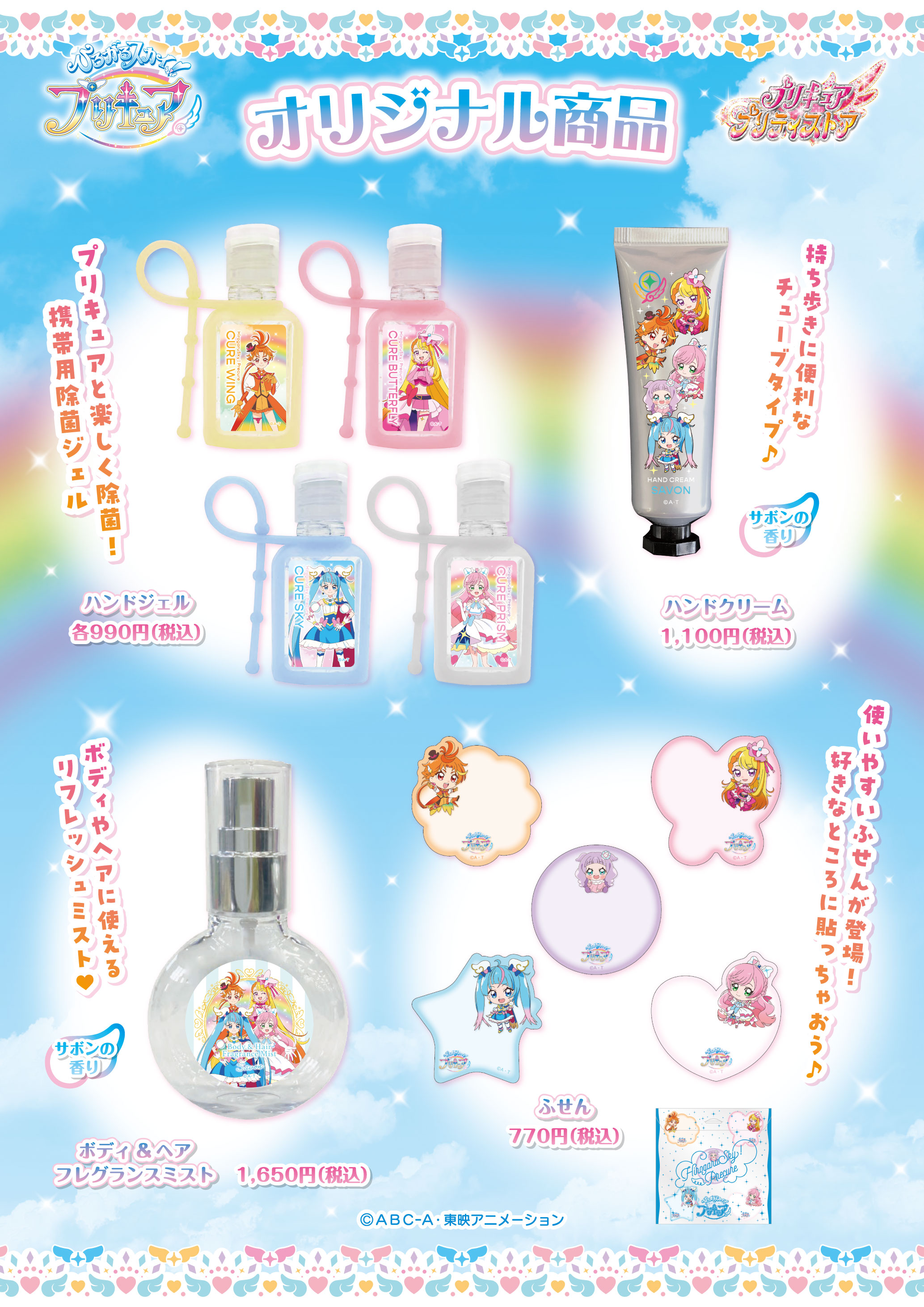 プリキュア プリティストア on X: 