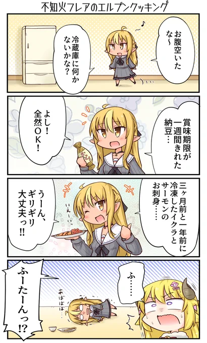 ホロライブ色々37 (1/2) 