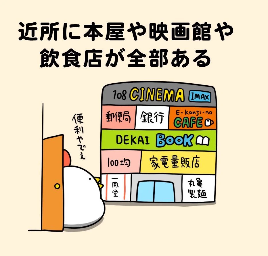 @debu_dori 要は「イオン」ですかね？
映画館も飲食店も100均も本屋もある。 