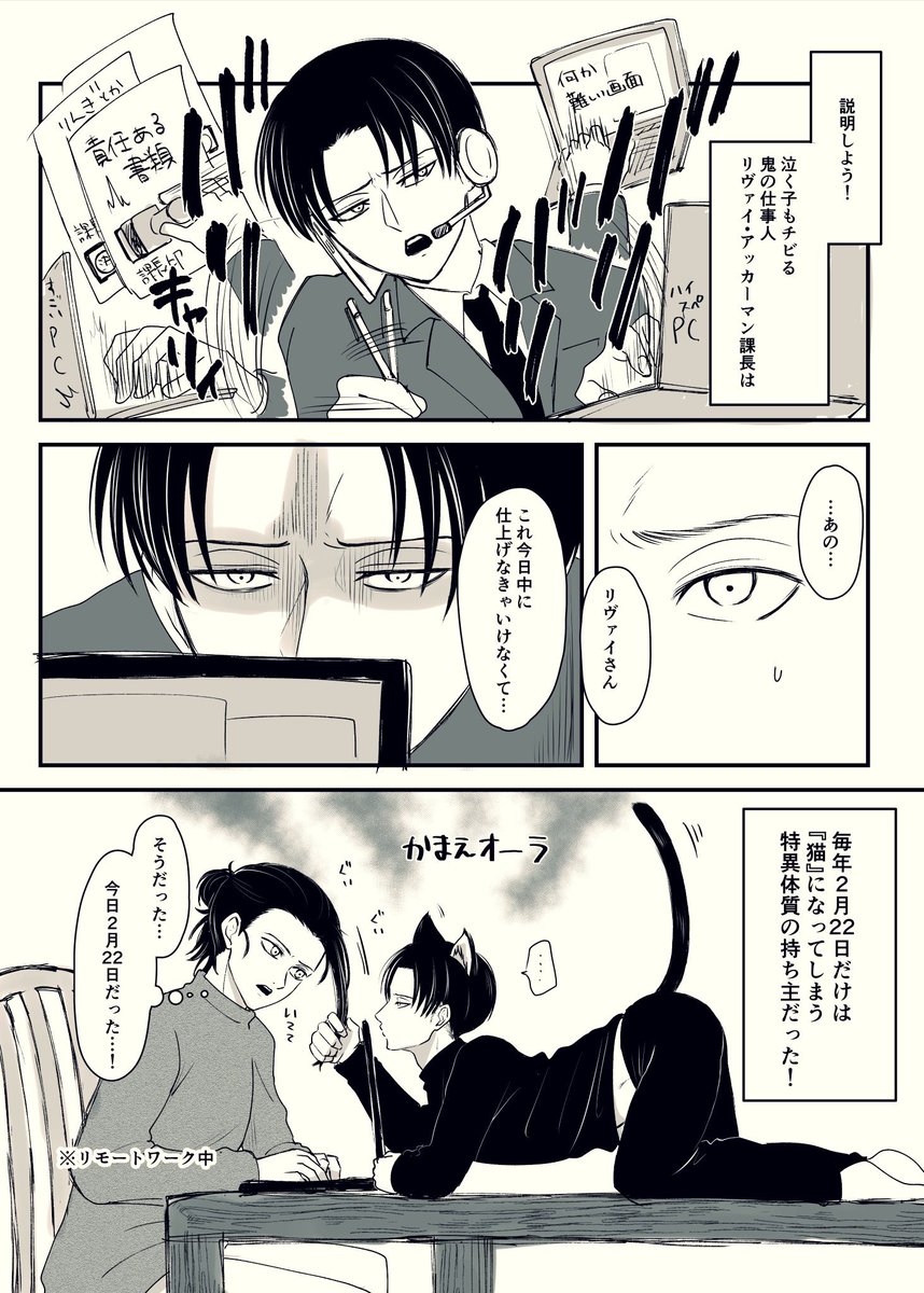 今日は🐈‍⬛の日なので去年描いたエレリ🐈‍⬛の日再掲してねこリをTLに流そう