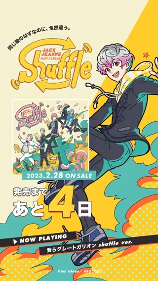 JACKJEANNE（ジャックジャンヌ）公式 on X