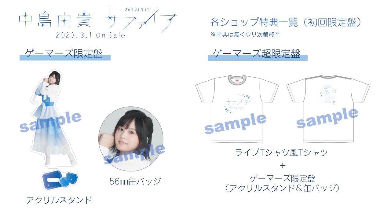 可愛すぎるフェミニンデザイン♪ 中島由貴 サファイア 大阪限定