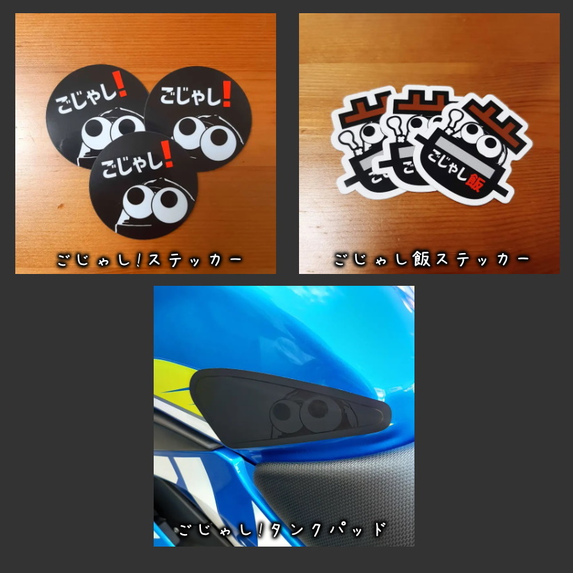 べるページ♡⃜ グッズ再販のお知らせ】 2/25（土）20:00からステッカーとタンクパッド