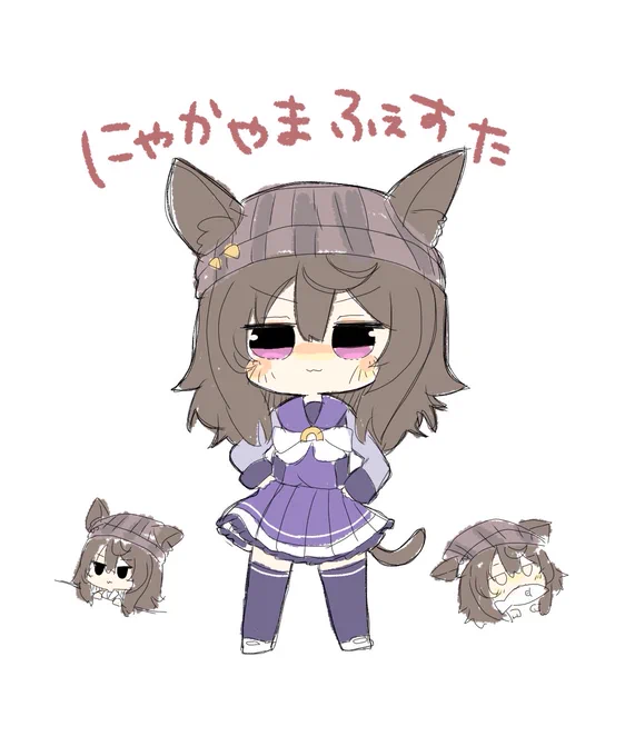 ねこのひ…………にゃかやま………… 