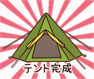 nekosuke_hack's tweet photo. 【動くスタンプ第二弾】
今回のスタンプはキャンプを題材になっています！
アウトドア好きが「使いたい！」と思うものを厳選しました♪
キャンプのスタンプはこれで決まり！
https://t.co/j2q73bX84i

#キャンプ
#アウトドア
#焚き火
#ソロキャンプ
#スタンプ https://t.co/MIJDeH6eFX https://t.co/EdwAZ7vADu