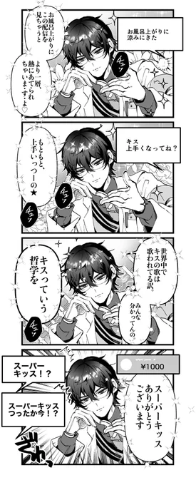 1214回キス耐久配信④
既にだいぶ描き溜めてしまっているのであと数日続きます

#まめねことレオス
↓元配信
https://t.co/GH2wxfrNQ3 