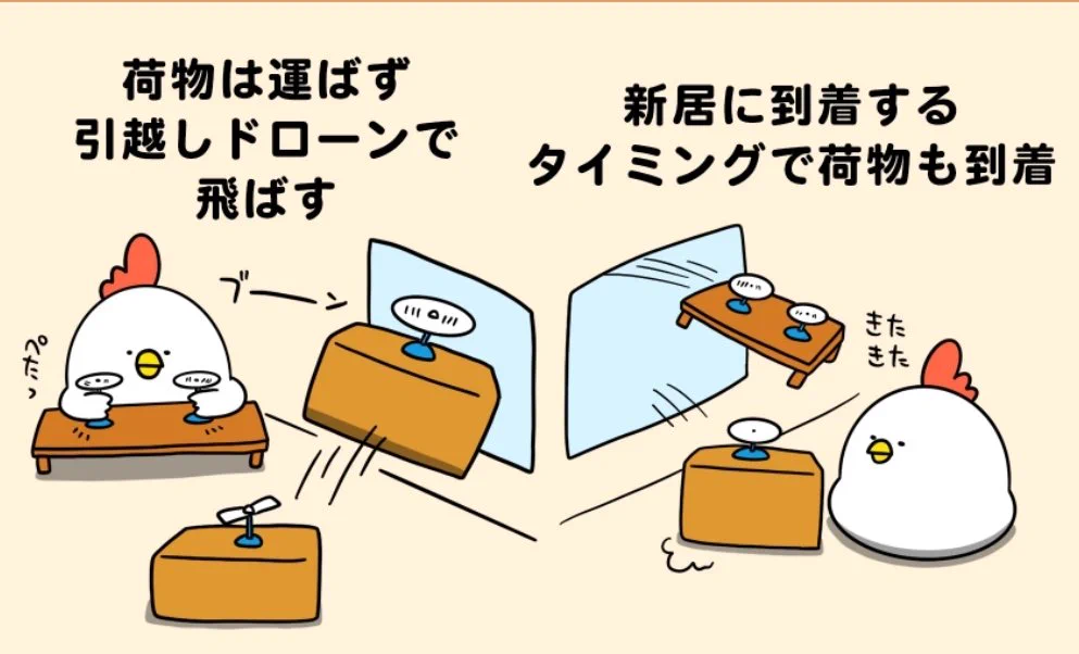 @debu_dori 形状がタケコプターww 