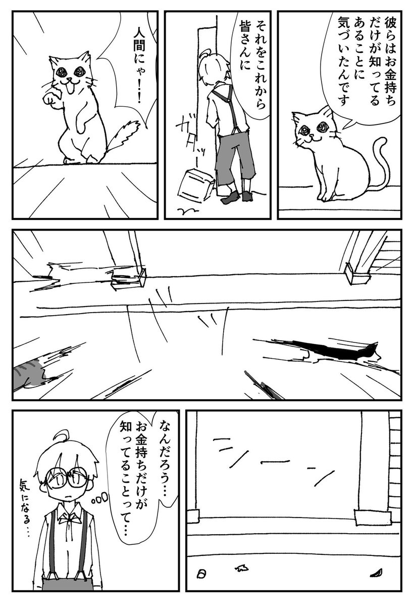 猫の日なので再掲 