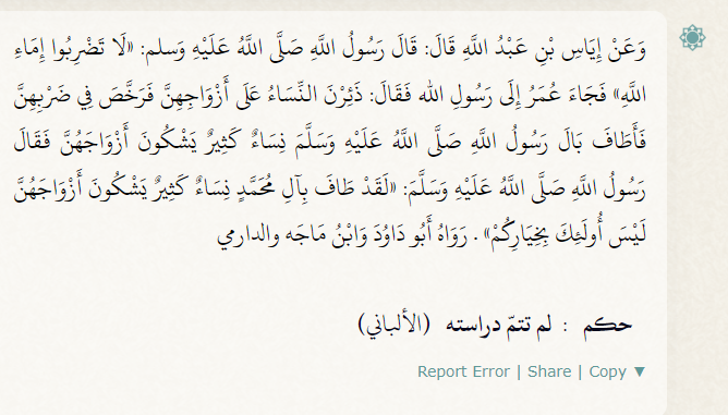 Debate4Me's tweet photo. @muftishamail Why did your cult leader tell men to beat women?
Mishkat al-Masabih 3261 https://t.co/G8aOemg2Rv