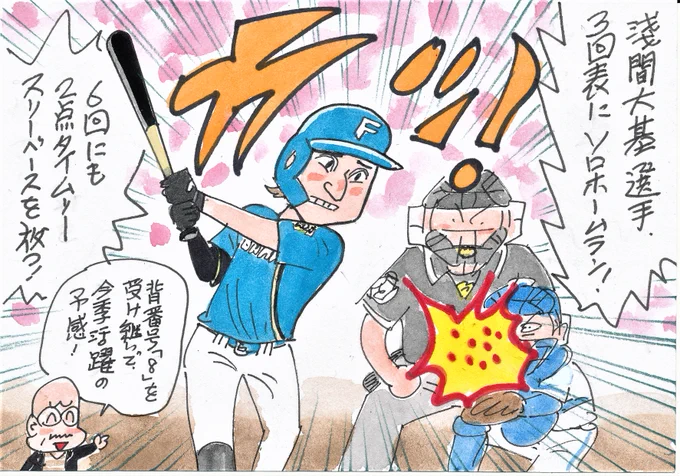 2月21日 中日対日本ハム 練習試合より
近藤健介選手の「8」を受け継いだこの人が!
2安打3打点1HRの活躍!
#淺間大基
#北海道日本ハムファイターズ 