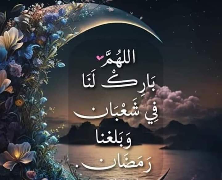 اللهم آمين.